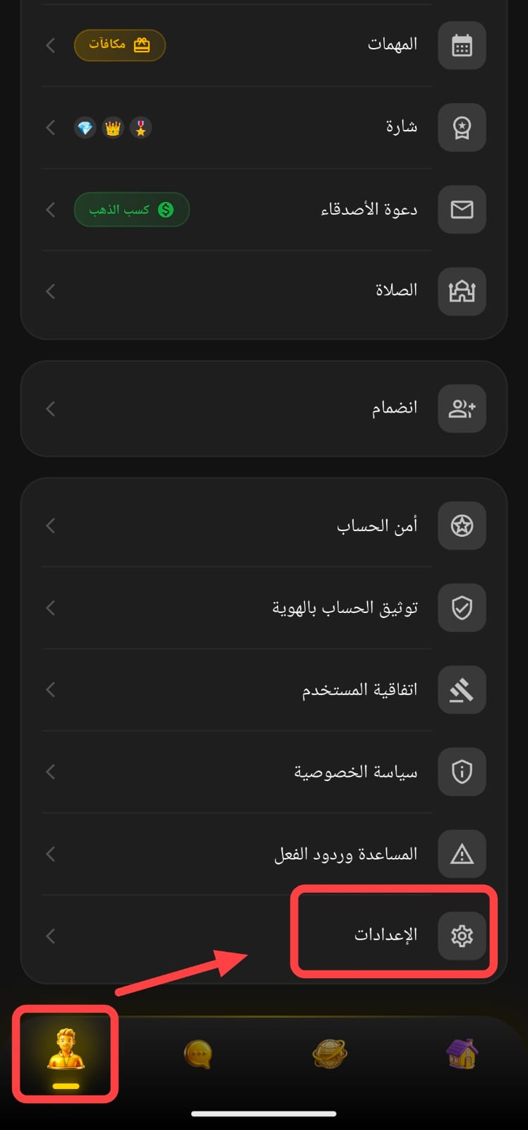 الملف الشخصي