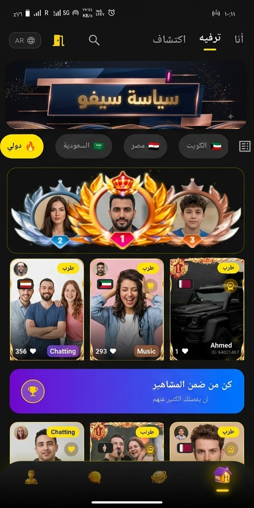 S3fo App Screen 2
